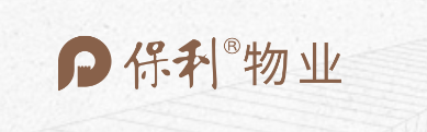 保利物業